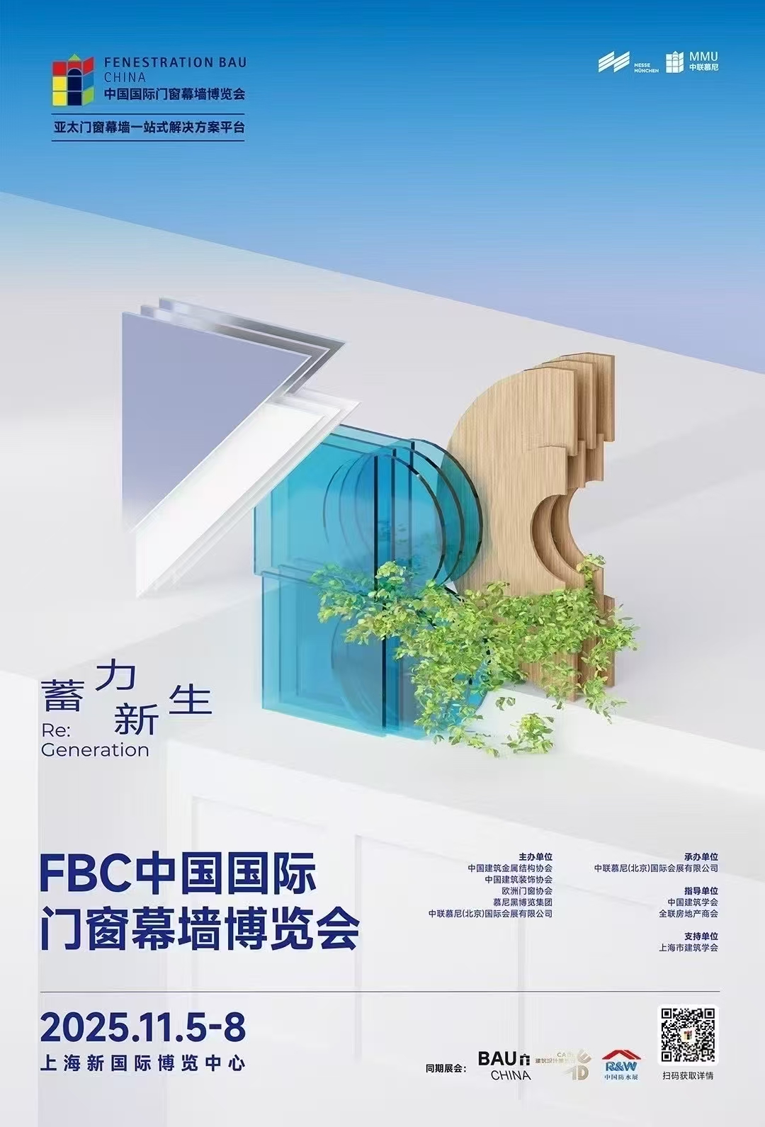 展会预告 | 万象城体育
在FBC-2025中国国际门窗幕墙博览会恭候您（展位号：W1.401）